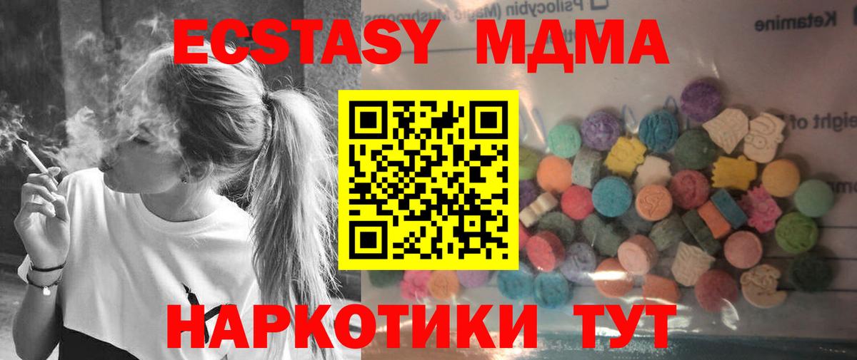 ЭКСТАЗИ XTC Камышин