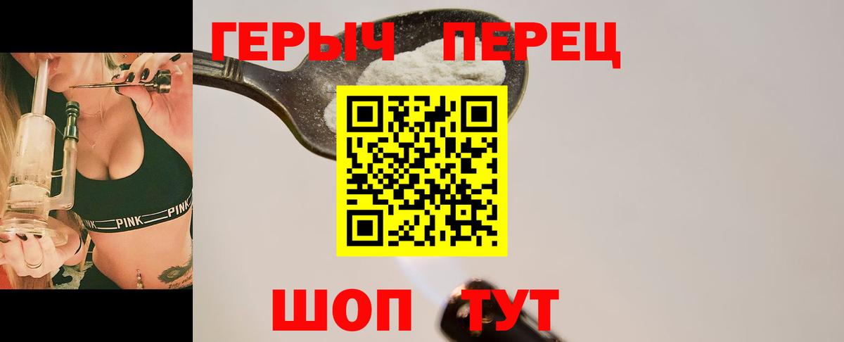 Героин белый  Вход с VPN  Камышин 