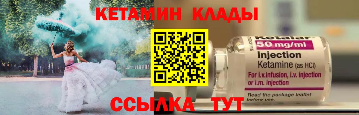 Кетамин VHQ  Кетамин VHQ  Вход с VPN  Камышин 
