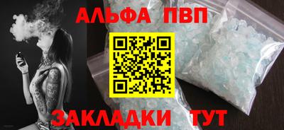 Альфа ПВП Канаш