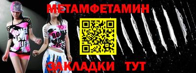 метамфетамин Камышлов