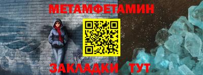 метамфетамин Камышлов