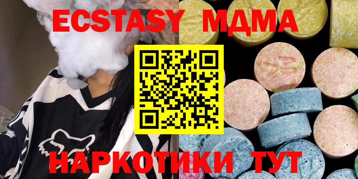 МДМА кристаллы  МДМА VHQ  Камышин  Вход с VPN 