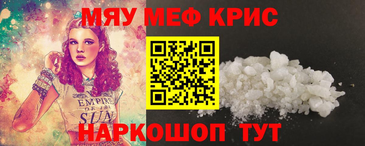 Меф кристаллы  Кокаин  Камышин  Вход с VPN  ГАШ  Конопля  ЭКСТАЗИ 