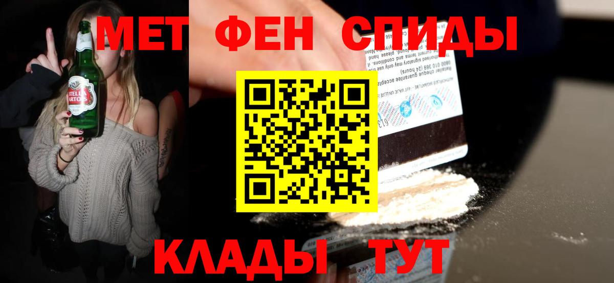Первитин кристалл Камышин