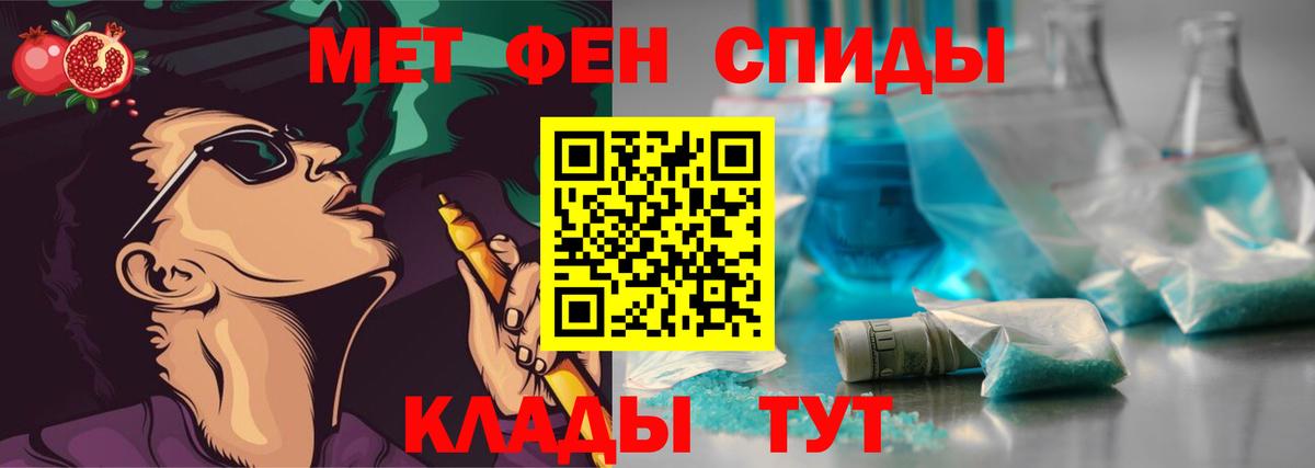 Камышин  Первитин мет  Первитин  Вход с VPN 