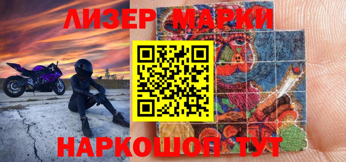 Камышин  Наркотические марки 1,5мг  Вход с VPN 