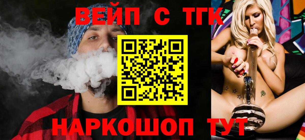 ТГК THC oil  Вход с VPN  Камышин  купить наркотик  ТГК Wax 