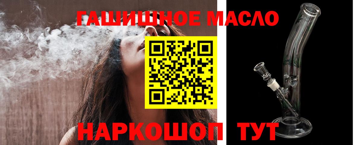 Дистиллят ТГК вейп с тгк Камышин
