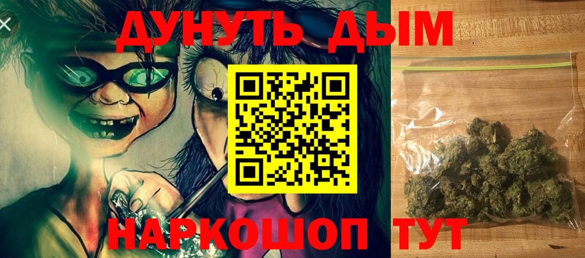 Марихуана Ganja  Бошки марихуана тримм  Каннабис VHQ  Камышин  Вход с VPN 